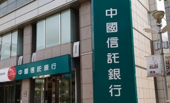 Các Ngân Hàng Ở Đài Loan Các Ngân Hàng Ở Đài Loan